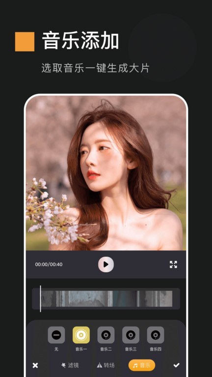 动感相册制作截图2