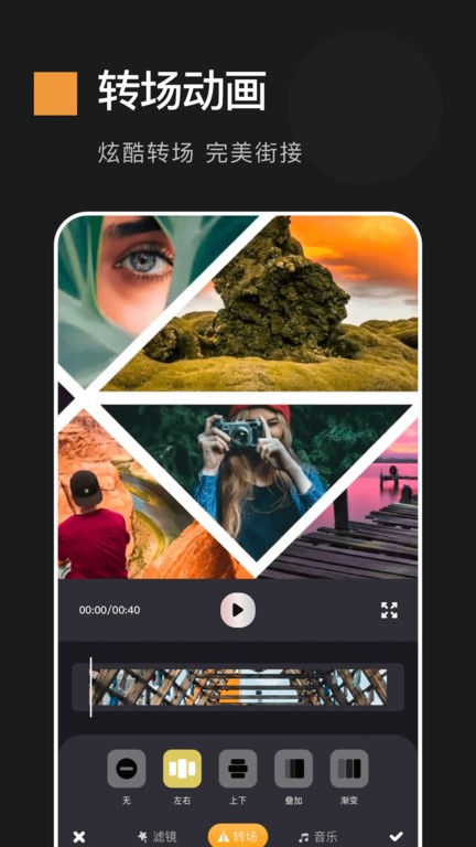 动感相册制作截图3
