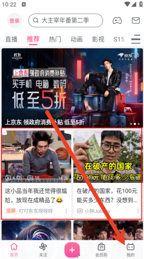 B站如何进行第一次直播 首播教程