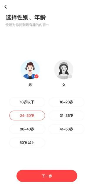 喜马拉雅收听偏好设置教程