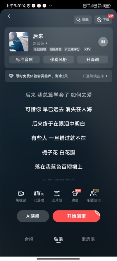 全民K歌心动对唱在哪里 心动对唱玩法