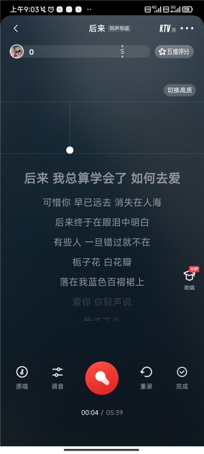 全民K歌心动对唱在哪里 心动对唱玩法