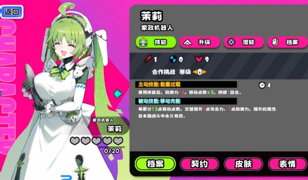 吉星派对茉莉怎么玩 茉莉玩法教学