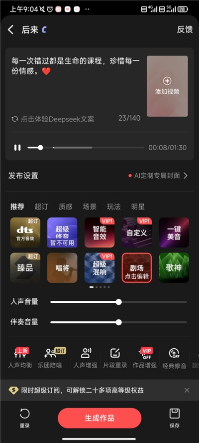 全民K歌心动对唱在哪里 心动对唱玩法