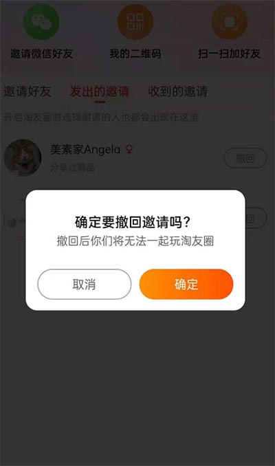淘宝淘友圈功能怎么关闭