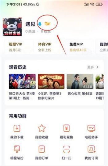腾讯视频怎么联系人工客服