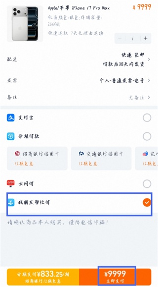 淘宝怎么设置长辈模式 长辈模式开启方法