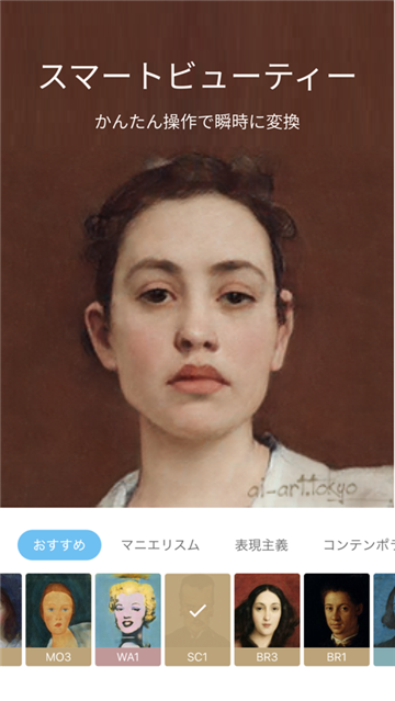 AIgahaku绘画截图2