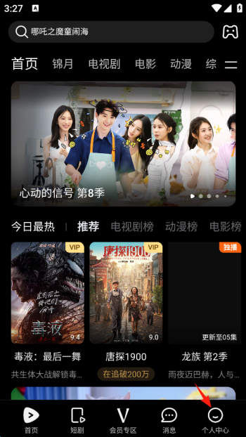 腾讯视频怎么联系人工客服