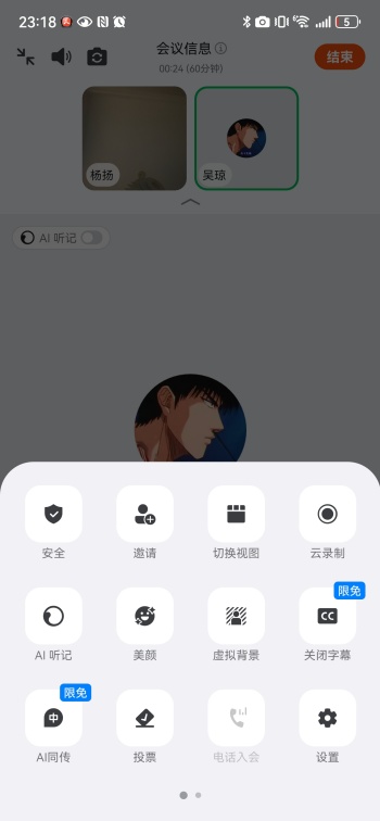 钉钉app怎么开视频美颜