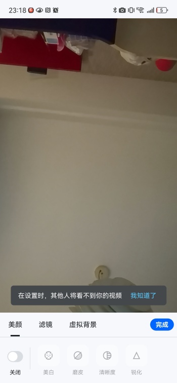 钉钉app怎么开视频美颜