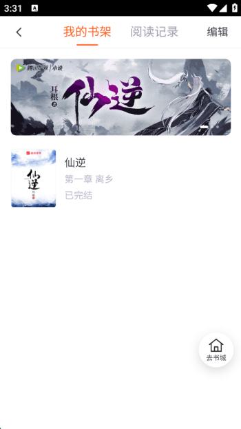 腾讯视频怎么联系人工客服