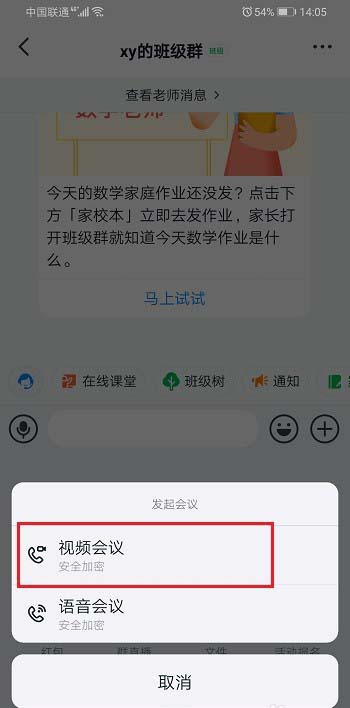 钉钉app怎么开视频美颜