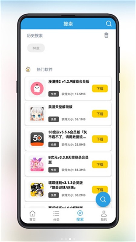 精品软件库截图2