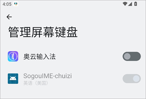 奥云蒙古文输入法