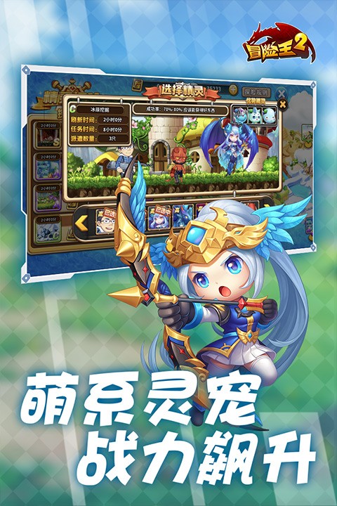 冒险王双人版截图1