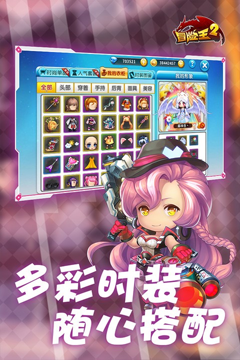 冒险王双人版截图4