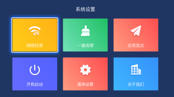 乐家桌面TV版截图1