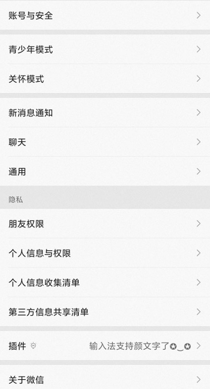微信怎么查看实时公交