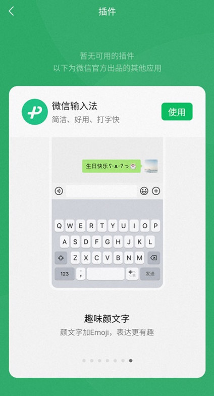 微信怎么查看实时公交