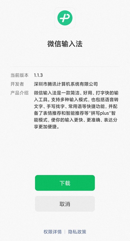 微信怎么查看实时公交