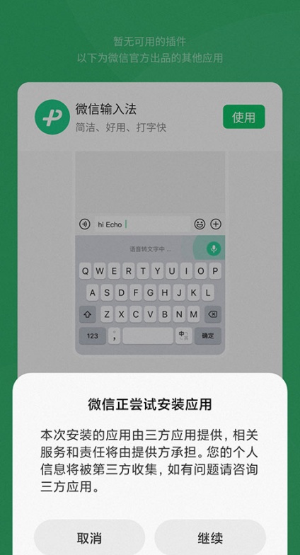微信怎么查看实时公交