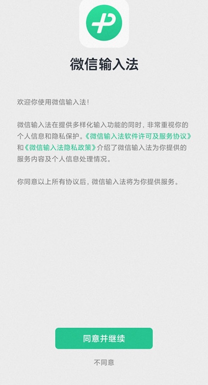 微信怎么查看实时公交