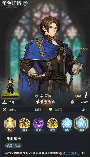 风之痕迹火队搭配攻略