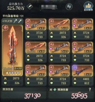 风之痕迹火队搭配攻略