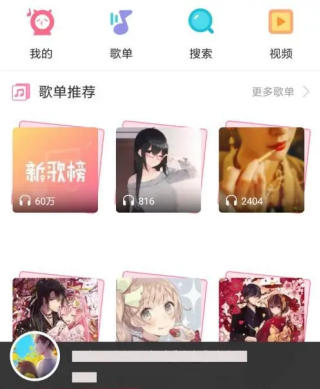 B站音频区怎么进入