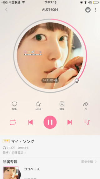 B站音频区怎么进入