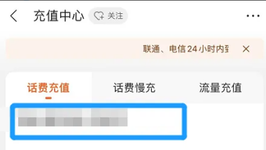 苏宁易购app怎么充话费 充话费方法