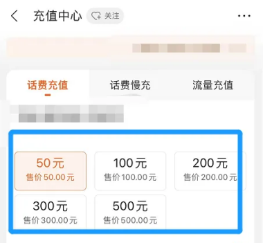 苏宁易购app怎么充话费 充话费方法