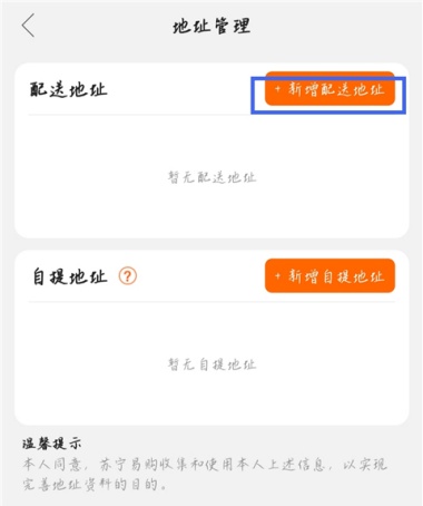 苏宁易购app怎么充话费 充话费方法