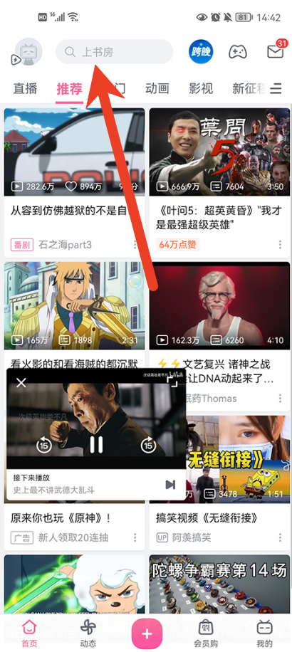 b站怎么查看账号注册时间