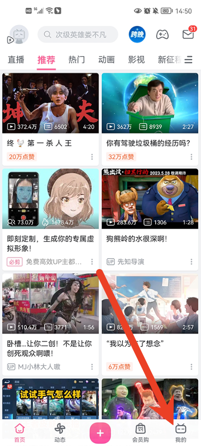 b站怎么查看账号注册时间