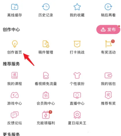 b站怎么查看账号注册时间