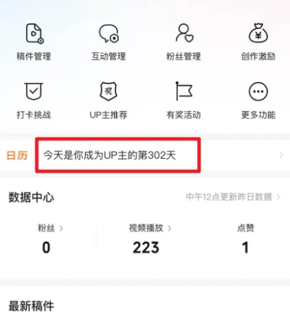 b站怎么查看账号注册时间