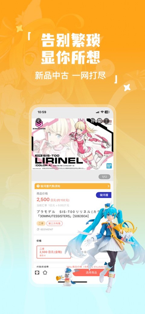 萌购淘谷酱截图0