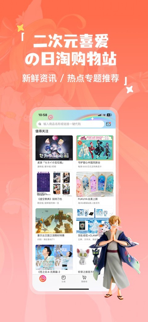 萌购淘谷酱截图3