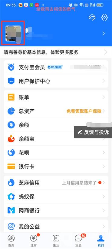 支付宝聊天收藏在哪看