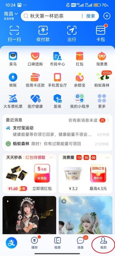 支付宝聊天收藏在哪看