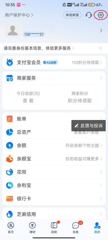 支付宝聊天收藏在哪看