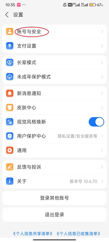 支付宝聊天收藏在哪看