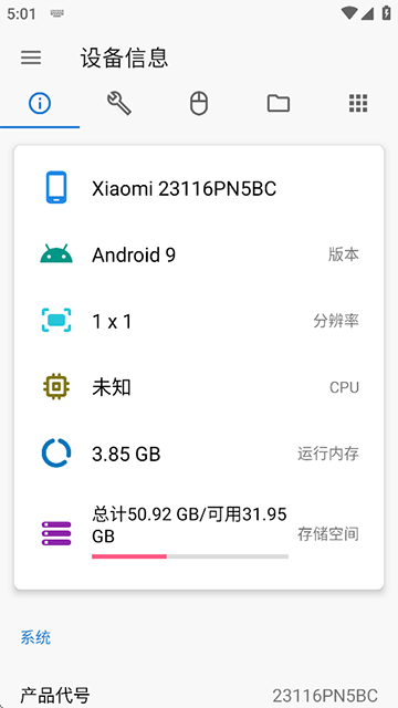 ADB工具包截图2