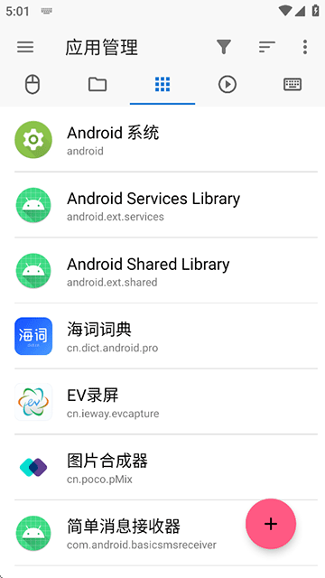 ADB工具包截图1