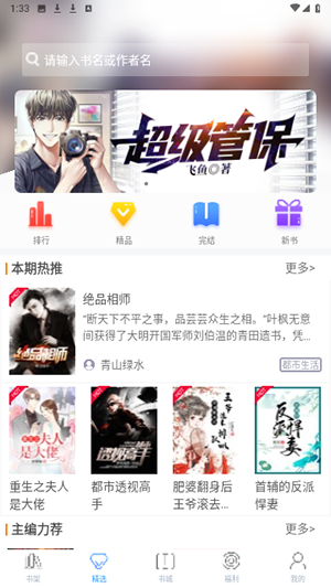 Epub掌上书苑截图2