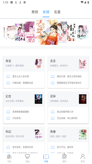 Epub掌上书苑截图3