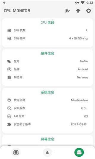 CPU监测工具截图1