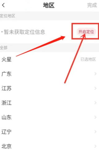 唱吧app怎么找同城 查看同城内容页面的方法